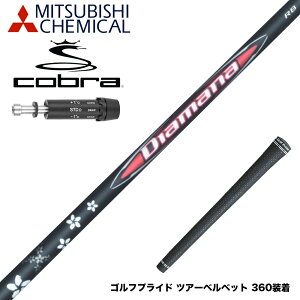 COBRA Ru DARKSPEED X[utVtg OHP~J Diamana RB fBA}i RB