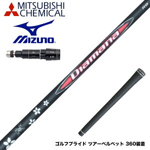 MIZUNO �~�Y�m JPX ONE�Ή� �X���[�u�t���V���t�g �O�H�P�~�J�� Diamana RB �f�B�A�}�i RB