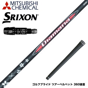 SRIXON XN\ XXIO [NVI ZXiΉ\ X[utVtg OHP~J Diamana RB fBA}i RB