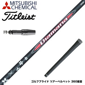 Titleist ^CgXg X[utVtg OHP~J Diamana RB fBA}i RB