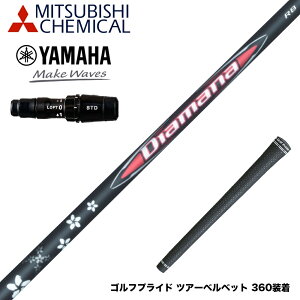 YAMAHA }n 2024 RMX VD X[utVtg OHP~J Diamana RB fBA}i RB