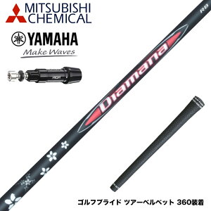 YAMAHA }n X[utVtg OHP~J Diamana RB fBA}i RB