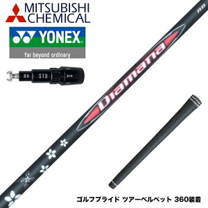 YONEX lbNX X[utVtg OHP~J Diamana RB fBA}i RB