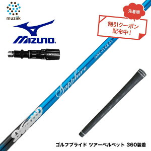 �N�[�|���Ώۏ��i MIZUNO �~�Y�m JPX ONE�Ή� �X���[�u�t���V���t�g ���W�[�N Muziik DOGATTI GENERATION Sapphire one-flex �`�^���t�@�C�o�[�e�N�m���W�[