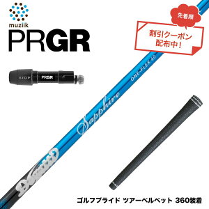 �N�[�|���Ώۏ��i PRGR �v���M�A �V RS DUO �X���[�u�t�V���t�g ���W�[�N Muziik DOGATTI GENERATION Sapphire one-flex �`�^���t�@�C�o�[�e�N�m���W�[