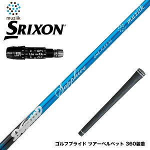N||Ώۏi SRIXON XN\ XXIO [NVI ZXiΉ\ X[utVtg W[N Muziik DOGATTI GENERATION Sapphire one-flex 40 50
