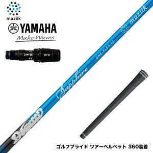 N||Ώۏi YAMAHA }n 2024 RMX VD X[utVtg W[N Muziik DOGATTI GENERATION Sapphire one-flex `^t@Co[eNmW[