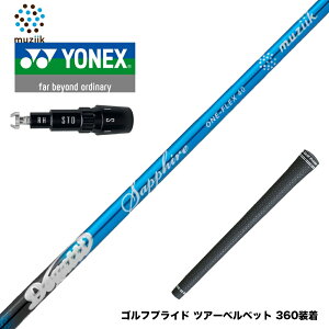 N||Ώۏi YONEX lbNX X[utVtg W[N Muziik DOGATTI GENERATION Sapphire one-flex 40 50 `^t@Co[eNmW[