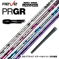 楽天市場】reve インパクトボロン リボルバーの通販