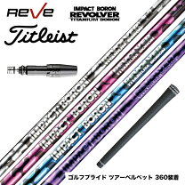 楽天市場】reve インパクトボロンの通販