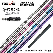 楽天市場】reve インパクトボロンの通販