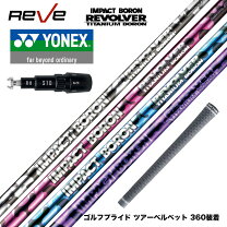 楽天市場】reve インパクトボロンの通販