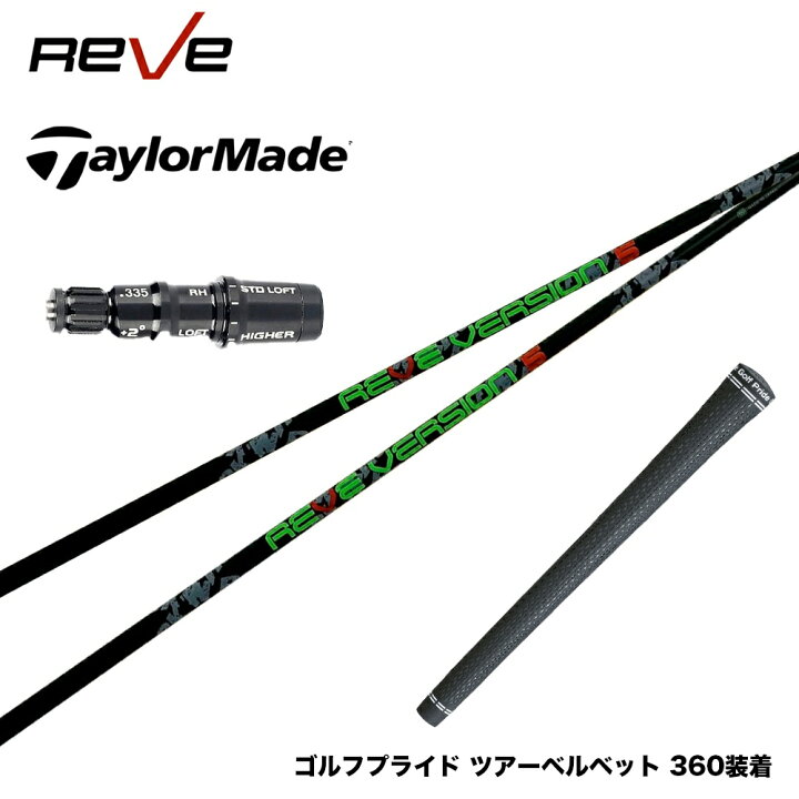 楽天市場】TaylorMade テーラーメイド Qi35 Qi10等 スリーブ付シャフト 