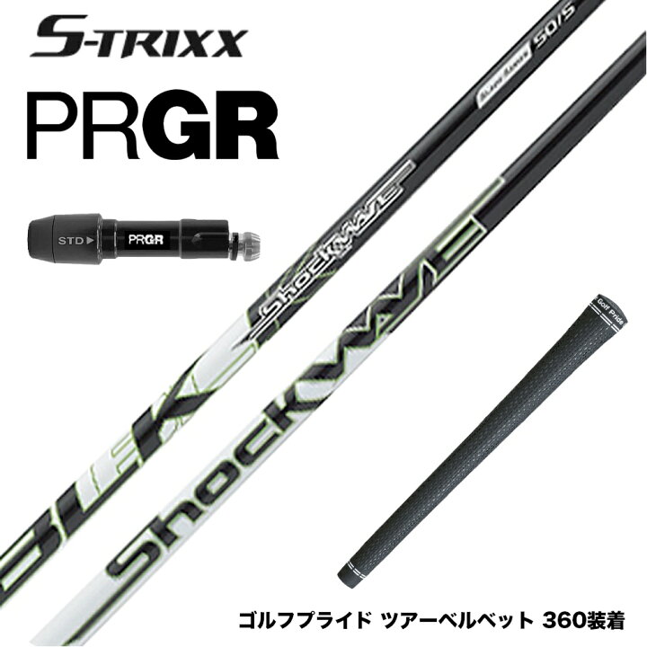 楽天市場】PRGR プロギア 新 RS DUO スリーブ付シャフト S-TRIXX エス 