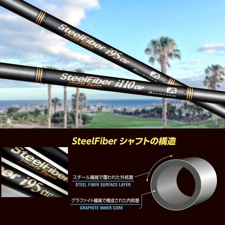 楽天市場】トゥルーテンパー スチールファイバー プライベート