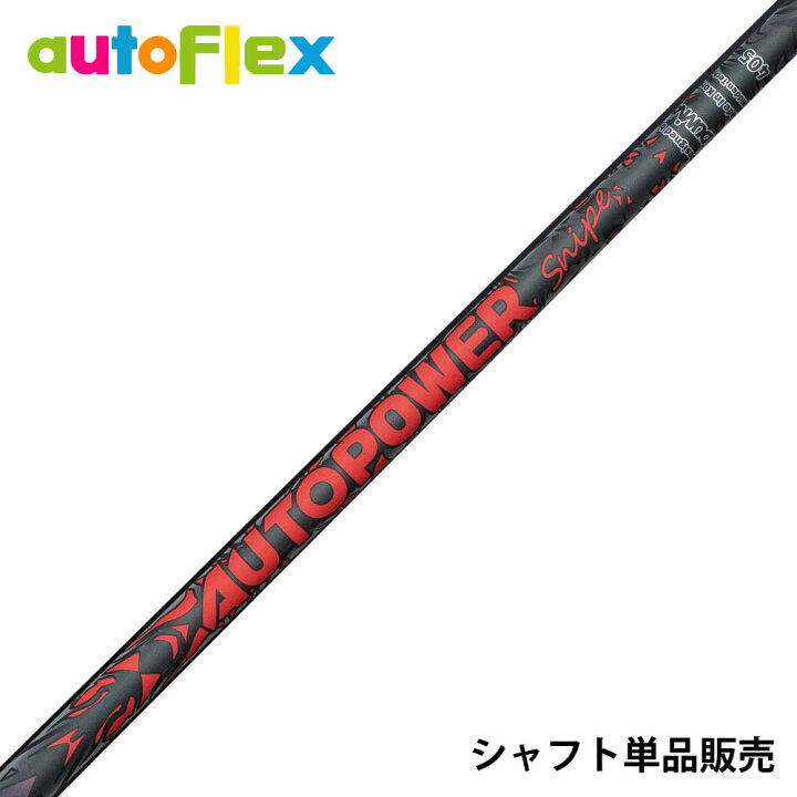 楽天市場】AutoFlex Autopower Snipe DR RED オートフレックス オート 