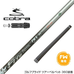 �R�u�� DARKSPEED FW �X���[�u�t���V���t�g �R���|�W�b�g�e�N�m Fire Express FW 5-HR �t�@�C�A�[�G�N�X�v���X FW��p
