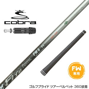 �R�u�� DARKSPEED FW �X���[�u�t���V���t�g �R���|�W�b�g�e�N�m Fire Express FW 6-HR �t�@�C�A�[�G�N�X�v���X FW��p