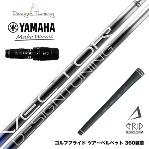 YAMAHA }n 2024 RMX VD X[utVtg fUC`[jO VECTOR GRID 򋗗^ e Xs݌v {