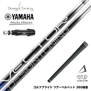 YAMAHA }n X[utVtg fUC`[jO VECTOR GRID 򋗗^ e Xs݌v {