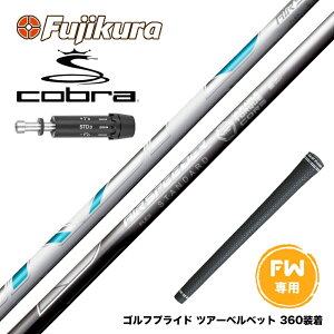 yN||Ώۏiz COBRA Ru DARKSPEED X[utVtg tWN Fujikura GAXs[_[ NEW AIR SPEEDER FWp 2023 {dl