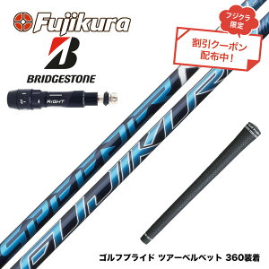 N[| BRIDGESTONE uaXg X[utVtg tWN Fujikura Speeder NX Xs[_[ GkGbNX {dl