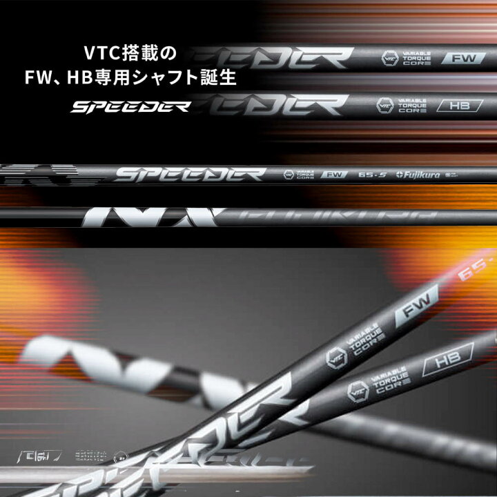 楽天市場】フジクラ SPEEDER NX FW スピーダー NX フェアウェイウッド 