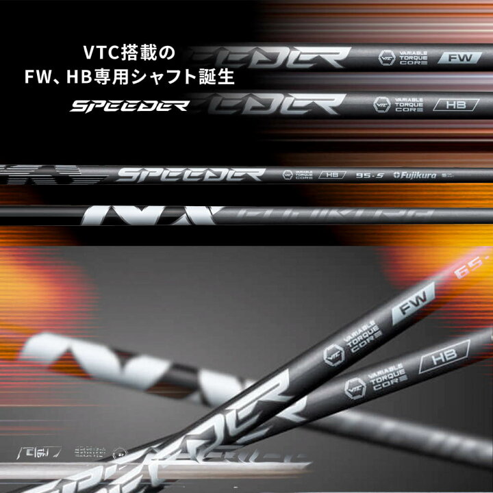 楽天市場】クーポン対象商品 フジクラ SPEEDER NX HB スピーダー NX 