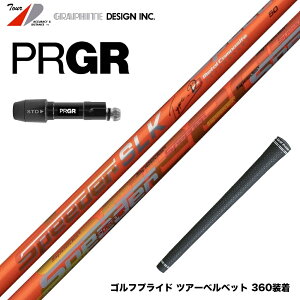 ク−ポン対象商品 PRGR プロギア 24年 新 RS スリーブ付シャフト Fujikura フジクラ Speeder SLK Type-D スピーダー ドライバー用 日本仕様