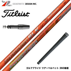 N||Ώۏi Titleist ^CgXg X[utVtg Fujikura tWN Speeder SLK Type-D Xs[_[ hCo[p {dl