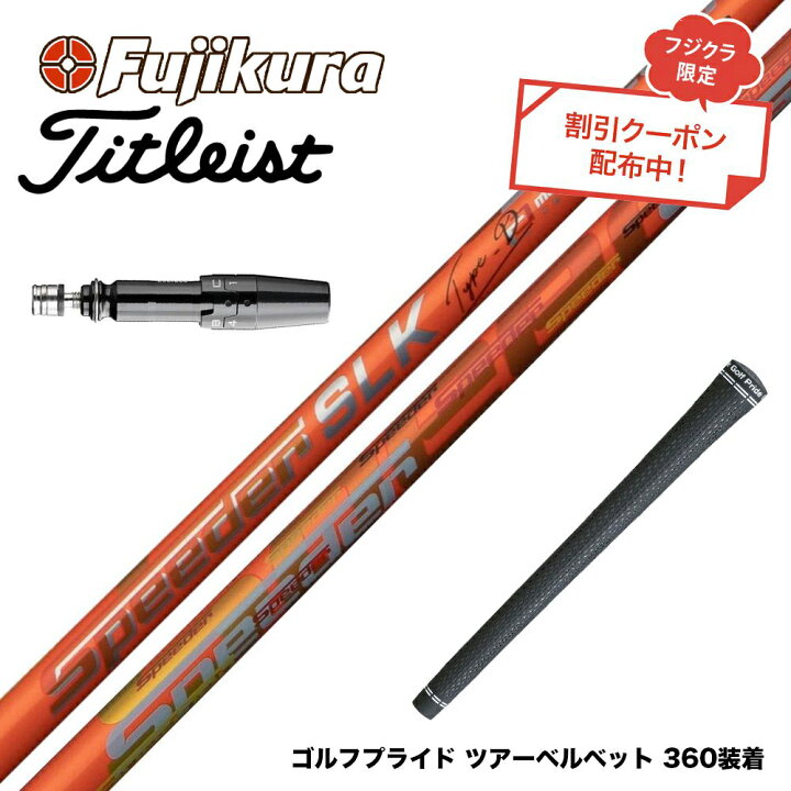 楽天市場】クーポン対象商品 Titleist タイトリスト スリーブ付 