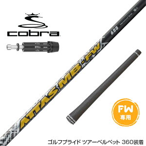COBRA Ru DARKSPEED FW X[utVtg UST}~ Ab^X MB-FW FWp