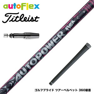 Titleist �^�C�g���X�g �X���[�u�t�V���t�g AutoFlex Autopower flex DR �I�[�g�t���b�N�X �I�[�g�p���[ �t���b�N�X SV