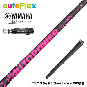 autoflexShaftJOY365PXGミニドライバー用スリーブ付きシャフト ゴルフ 