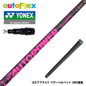 YONEX ���l�b�N�X EZONE GT �X���[�u�t�V���t�g AutoFlex Autopower Snipe DR Pink �I�[�g�t���b�N�X �I�[�g�p���[ �X�i�C�v �s���N