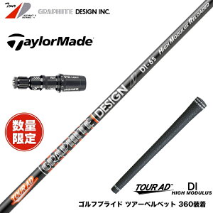 TaylorMade テーラーメイド Qi35 Qi10等 スリーブ付シャフト グラファイトデザイン ツアー TOUR AD DI HIGH MODULUS RELOADED