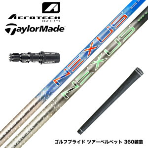 TaylorMade テーラーメイド Qi35 Qi10等 スリーブ付シャフト トゥルーテンパー スチールファイバー SteelFiber NEXUS BLACK / BLUE