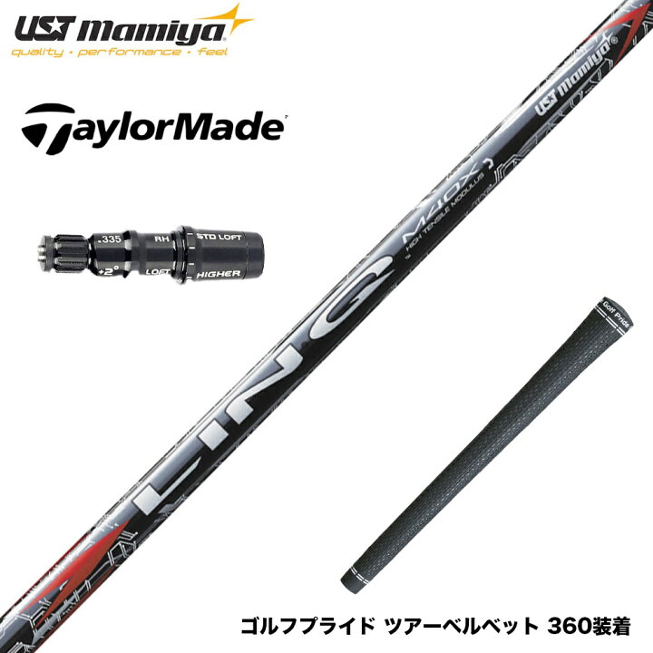 楽天市場】TaylorMade テーラーメイド Qi4D Qi35等 スリーブ付シャフト 