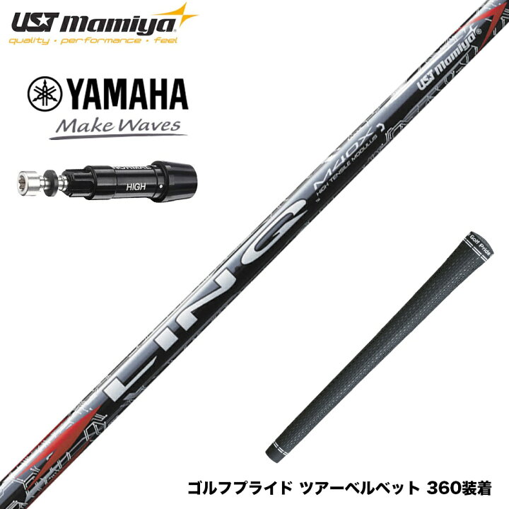 楽天市場】YAMAHA ヤマハ スリーブ付シャフト USTマミヤ リンク レッド 