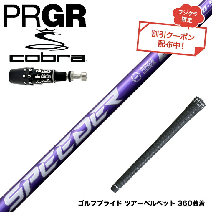 楽天市場】クーポン対象商品 COBRA コブラ OPTM DS-ADAPTDS-ADAPT対応 