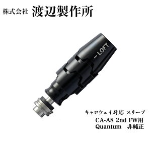 �n�Ӑ��쏊 �L�����E�F�C�Ή� �X���[�u CA-A8 2nd �t�F�A�E�F�C�E�b�h�p �񏃐� .335 QUANTUM�Ή� MAX D FAST �g���v���_�C���Ή� �J�X�^���p�[�c �S���t�p�i