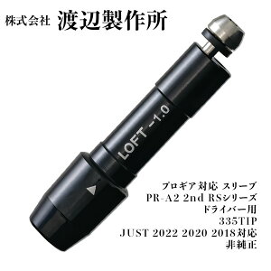 �n�Ӑ��쏊 �v���M�A�Ή� �X���[�u PR-A2 2nd RS�V���[�Y �h���C�o�[�p 335TIP LOFT-1.0�x�\�L JUST 2022 2020 2018�Ή� �񏃐� ���S�Ȃ�