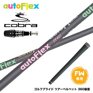 COBRA Ru 2025 DS-ADAPT FW X[utVtg AutoFlex I[gtbNX ubN FW tFAEFCp