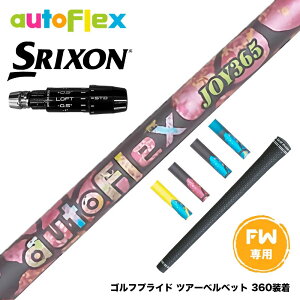SRIXON �X���N�\�� �[�N�V�I14 ZXi�Ή� FW �X���[�u�t���V���t�g AutoFlex �I�[�g�t���b�N�X JOY365 FW �t�F�A�E�F�C ��p