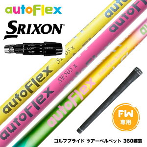 SRIXON �X���N�\�� 2024 Zxi FW �X���[�u�t���V���t�g AutoFlex Shaft �I�[�g�t���b�N�X FAIRWAY WOOD FW��p
