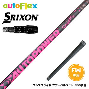 SRIXON �X���N�\�� �[�N�V�I14 ZXi�Ή� FW �X���[�u�t���V���t�g AutoFlex Autopower Snipe FW Pink �I�[�g�t���b�N�X �I�[�g�p���[ �X�i�C�v �s���N FW��p