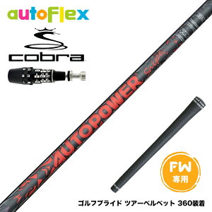 COBRA �R�u�� OPTM DS-ADAPT DS-ADAPT FW �X���[�u�t���V���t�g AutoFlex Autopower Snipe FW RED �I�[�g�t���b�N�X �I�[�g�p���[ �X�i�C�v ���b�h FW��p