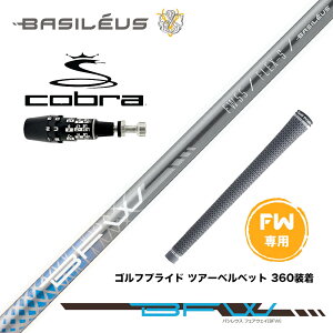 COBRA Ru 2025 DS-ADAPT FW X[utVtg oVEX Basileus Fairway BFW tFAEFCpVtg