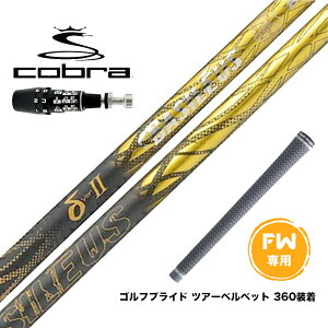 COBRA Ru 2025 DS-ADAPT FW X[utVtg Basileus oVEX f^c[ f^II FWp