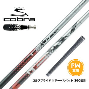 COBRA �R�u�� OPTM DS-ADAPT DS-ADAPT FW �X���[�u�t���V���t�g Basileus TFW �o�V���E�X �e�B�[�G�t�_�u�����[ FW��p